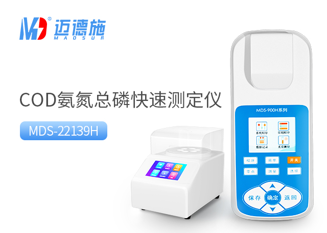 实验室总磷快速测定仪器 实验室总磷快速测定仪器