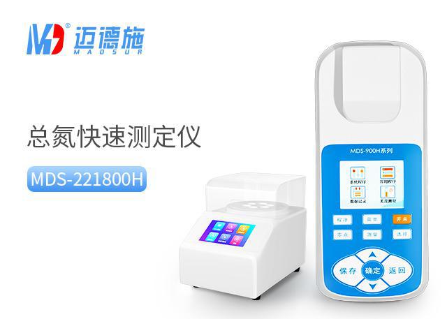 1689731837462718.jpg 便携总氮快速测定仪.jpg