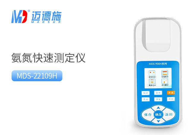 1690340412334948.jpg 便携式氨氮快色测定仪.jpg